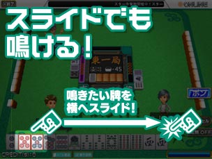 牌を鳴く
