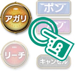 アガリ