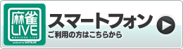 スマートフォン スマートフォンサイトはこちらから